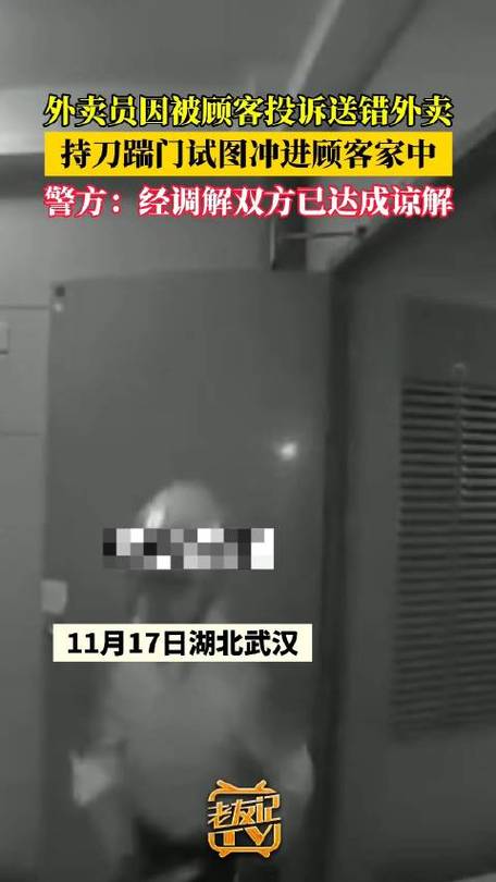 流量卡踹门