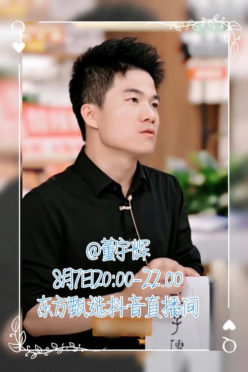 抖音男主播直播间叫什么