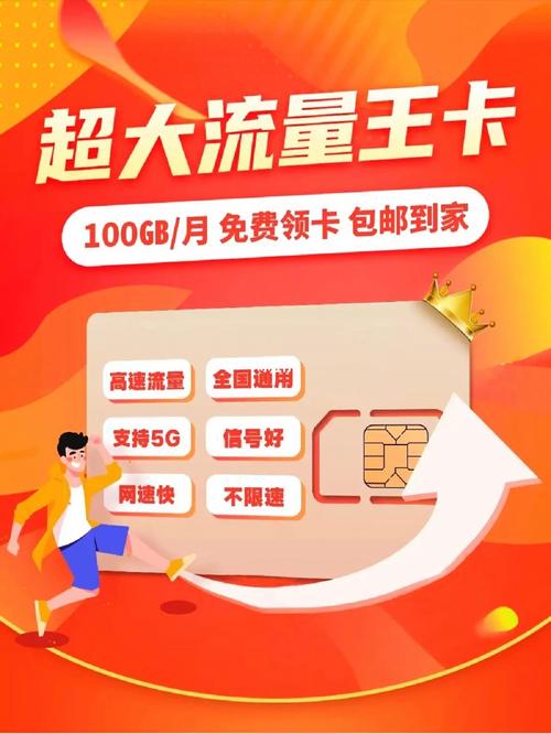 从网上领取的流量卡