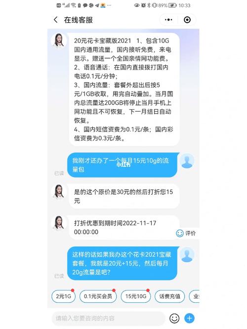 移动卡无法开启流量包