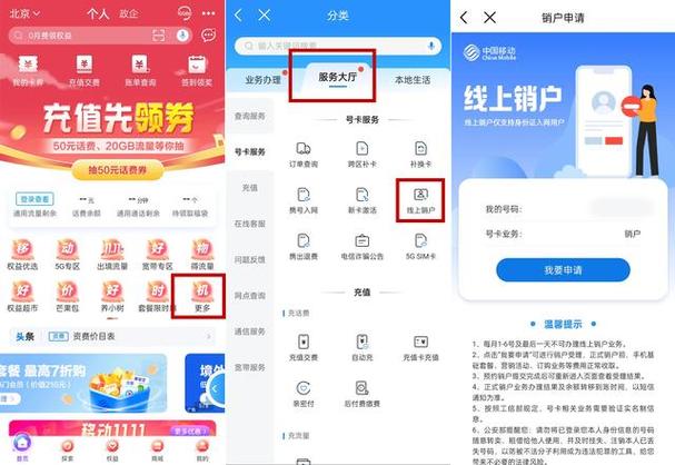如何从平台买流量卡