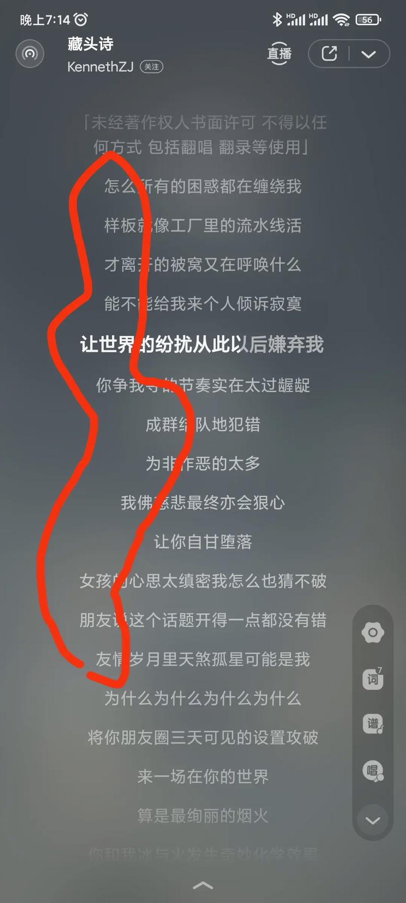 抖音歌词有个什么千年