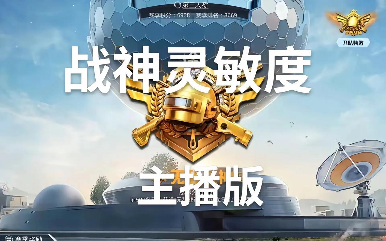 抖音最早吃鸡主播叫什么
