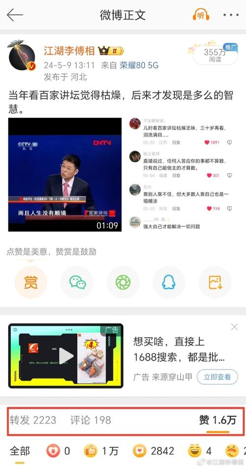 微博业务购买   微博视频播放量