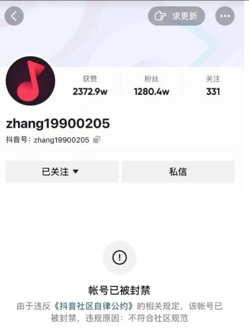 抖音铁山靠为什么不播了