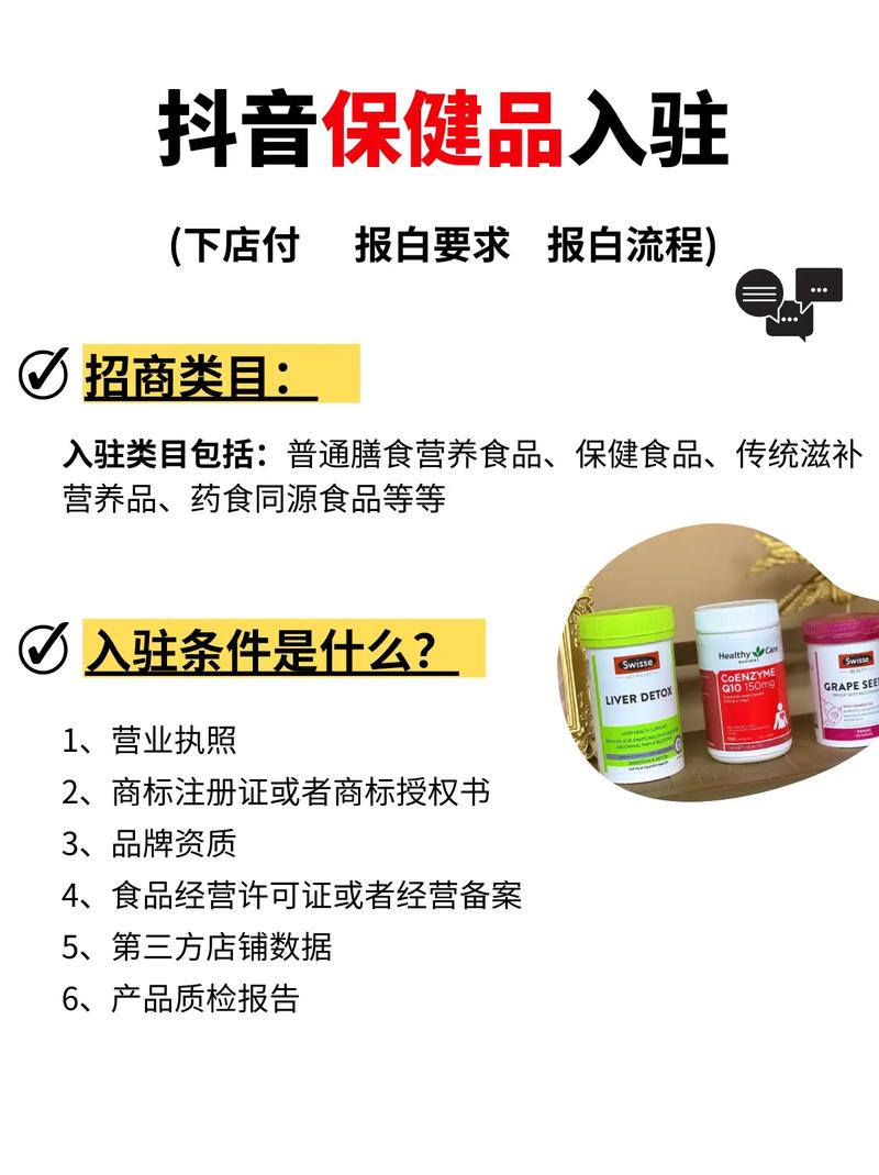 保健品在抖音打什么标签