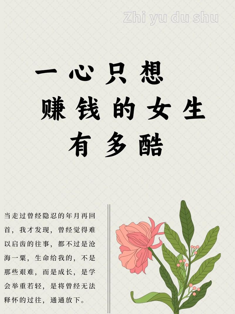 女的做抖音做什么好赚钱