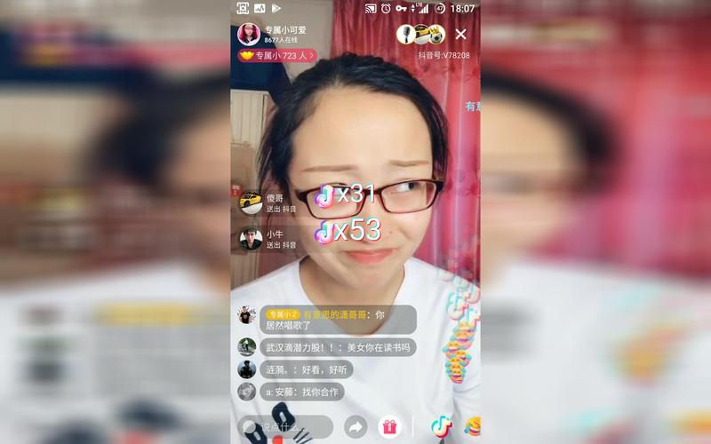 抖音直播镜头是什么样的