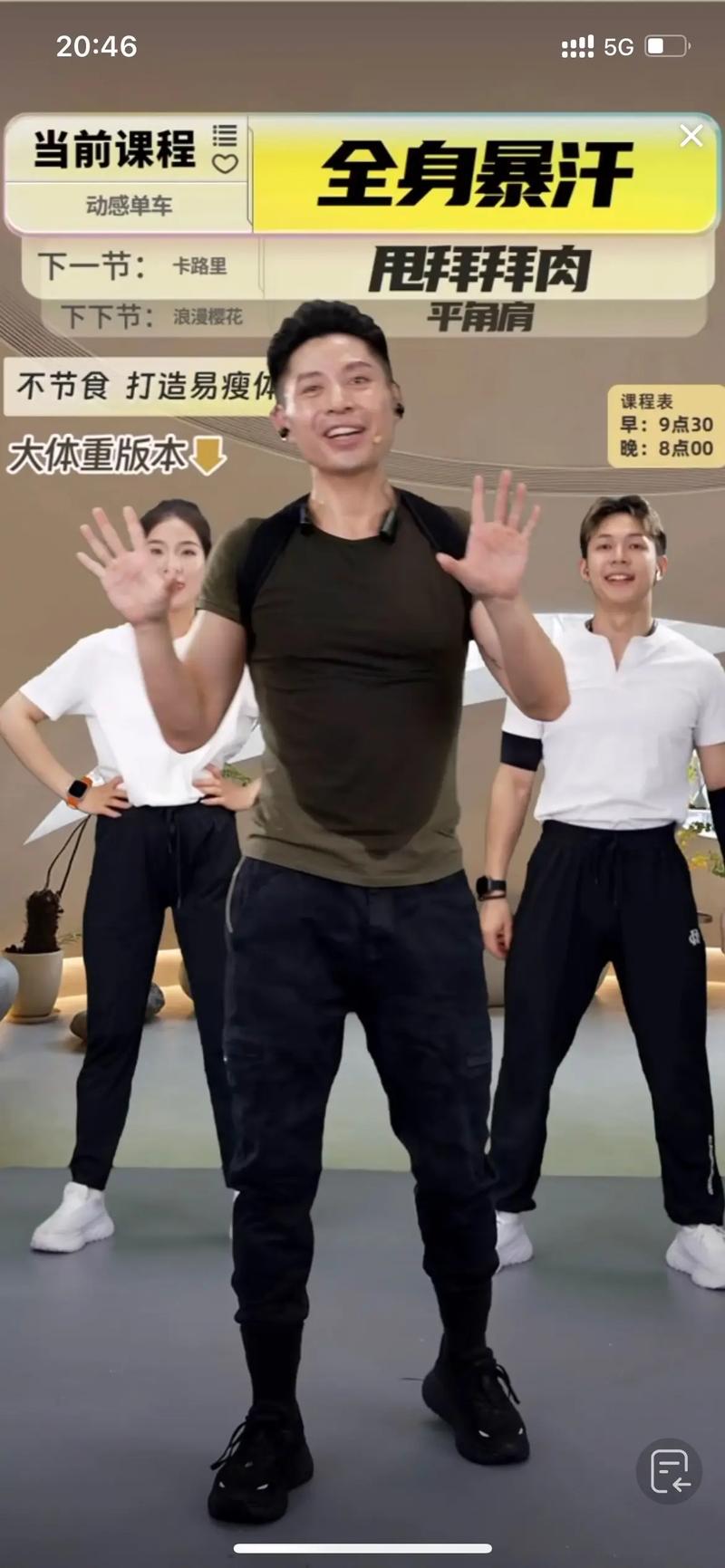 抖音上的燃脂操是什么