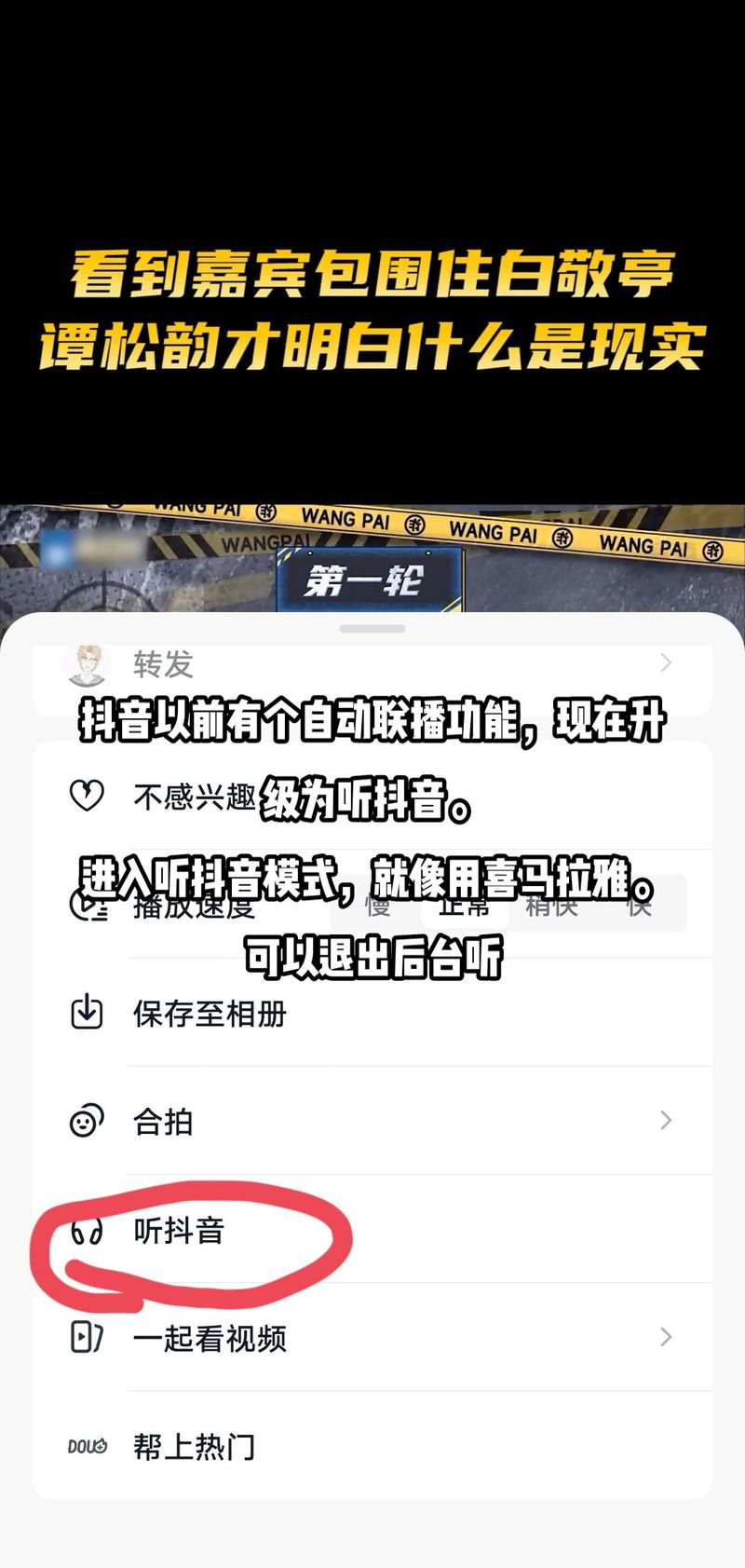 刷抖音为什么自动退出去