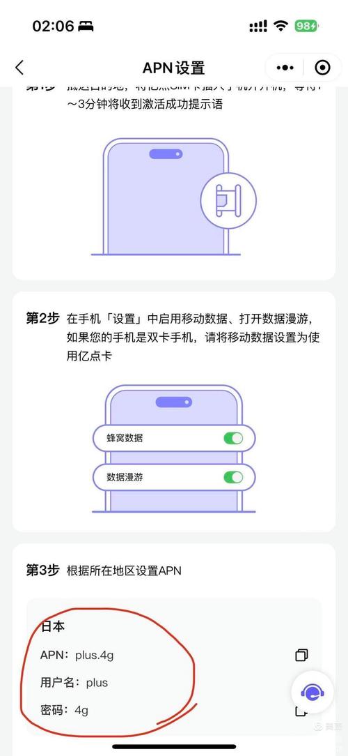 怎么重启流量卡