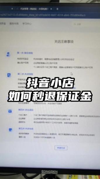 为什么要退抖音小店的钱