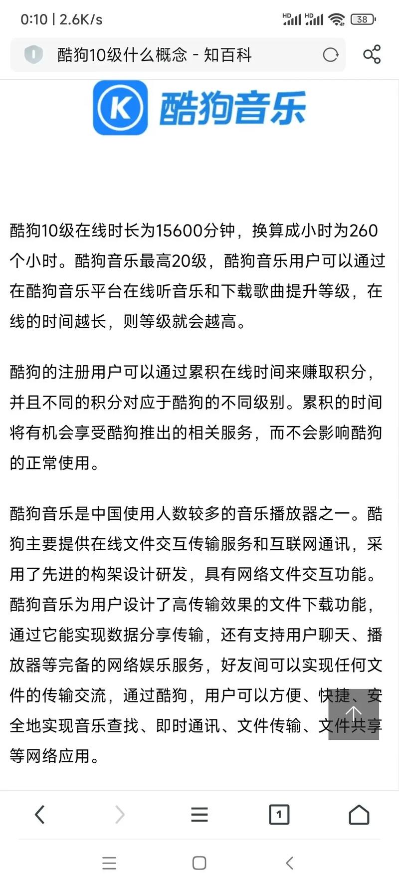 抖音为什么比酷狗好听些