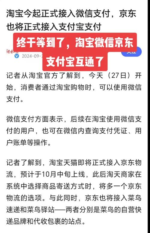 抖音什么时候开通支付宝
