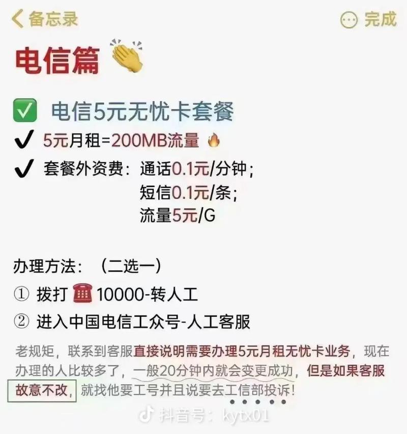 怎样限制副卡的流量