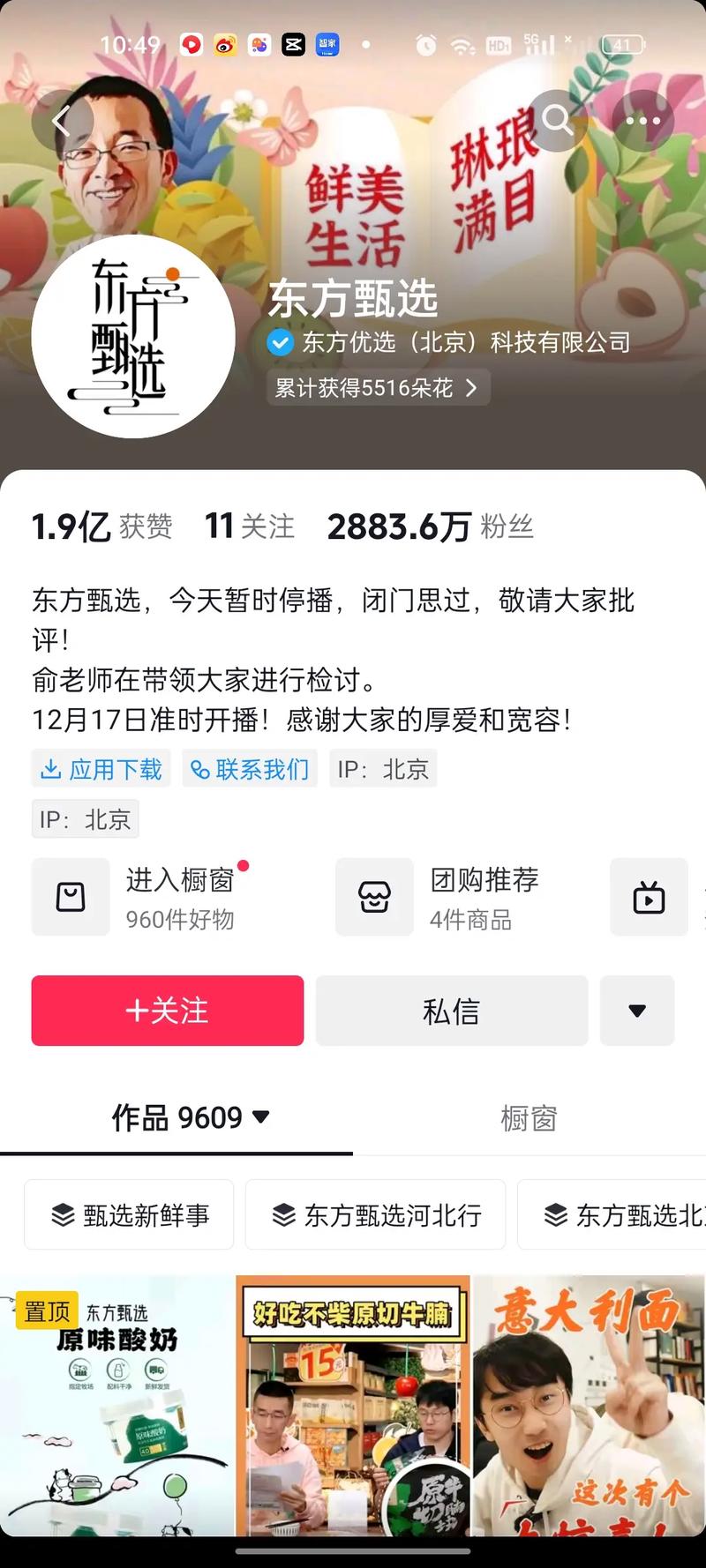 抖音推荐量高是什么原因