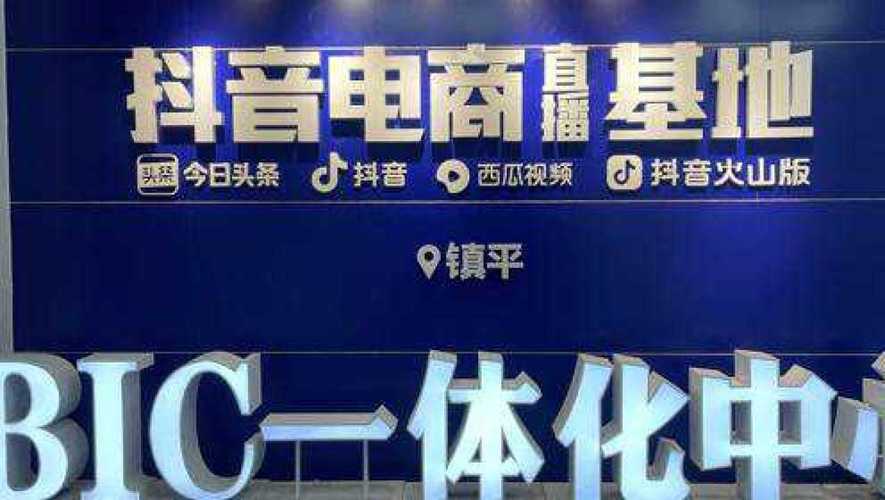 抖音基地是做什么的呀