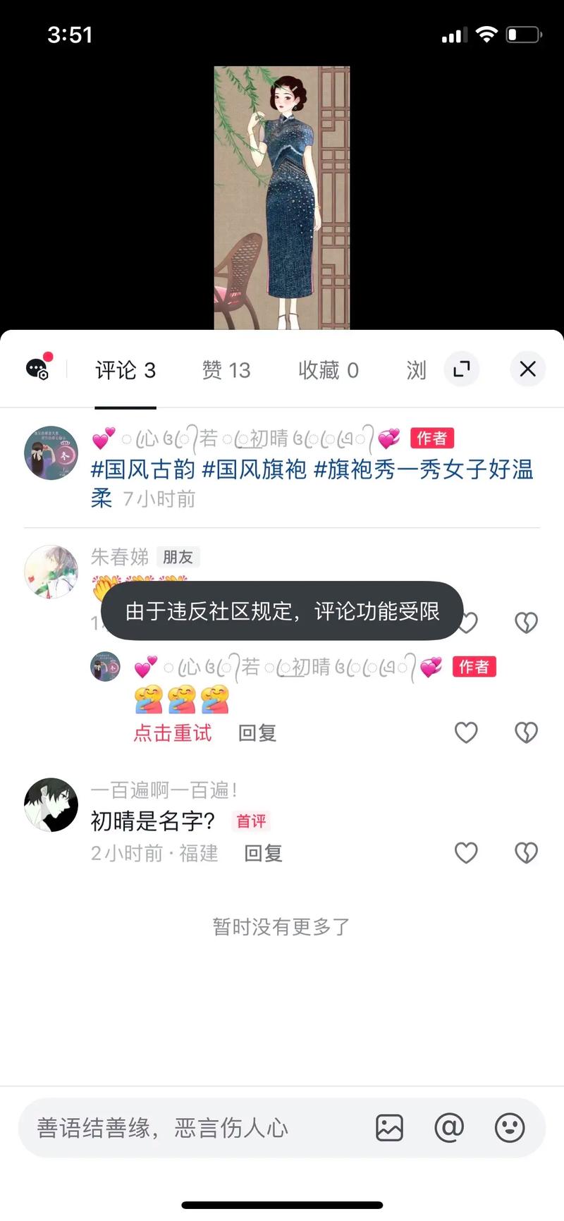 抖音3月1号有什么规定