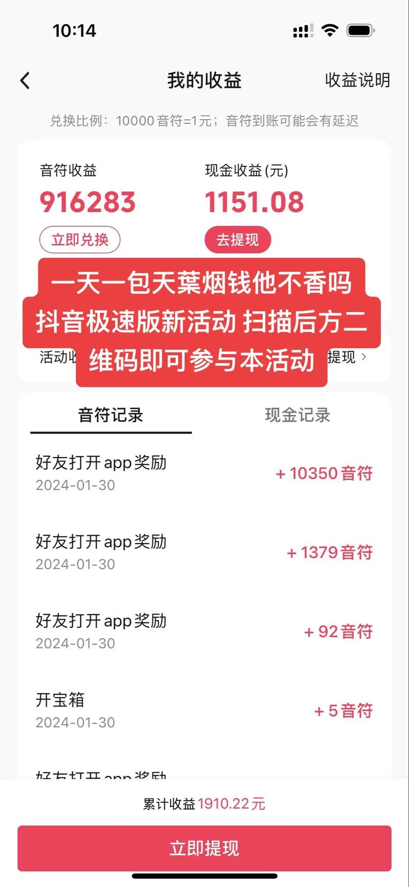 为什么有的人抖音有金币