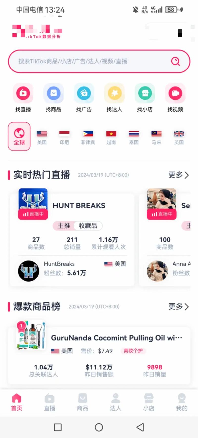 抖音国际版在国外叫什么