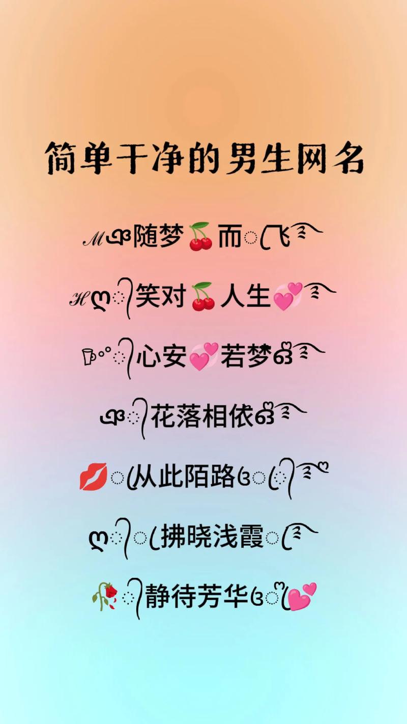 抖音男取个什么名字好呢