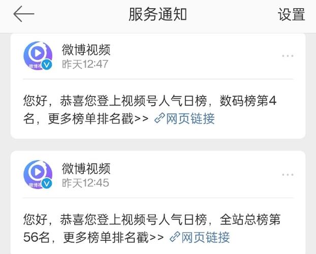 微博业务购买   微博视频播放量