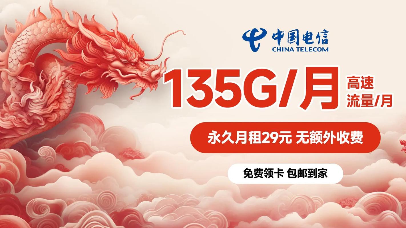 2021用什么流量卡好