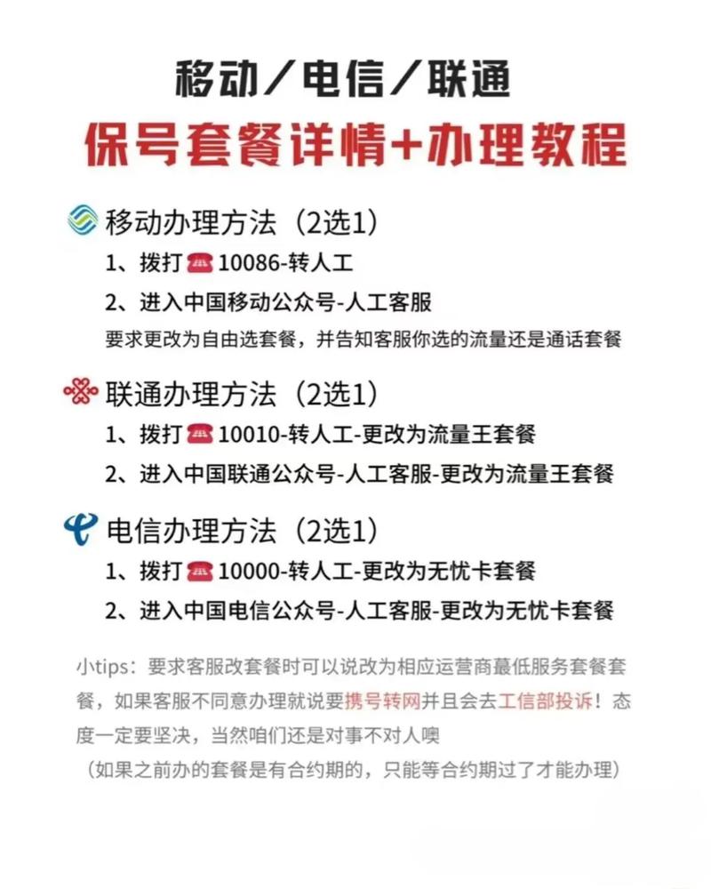 如何停用移动卡套餐流量