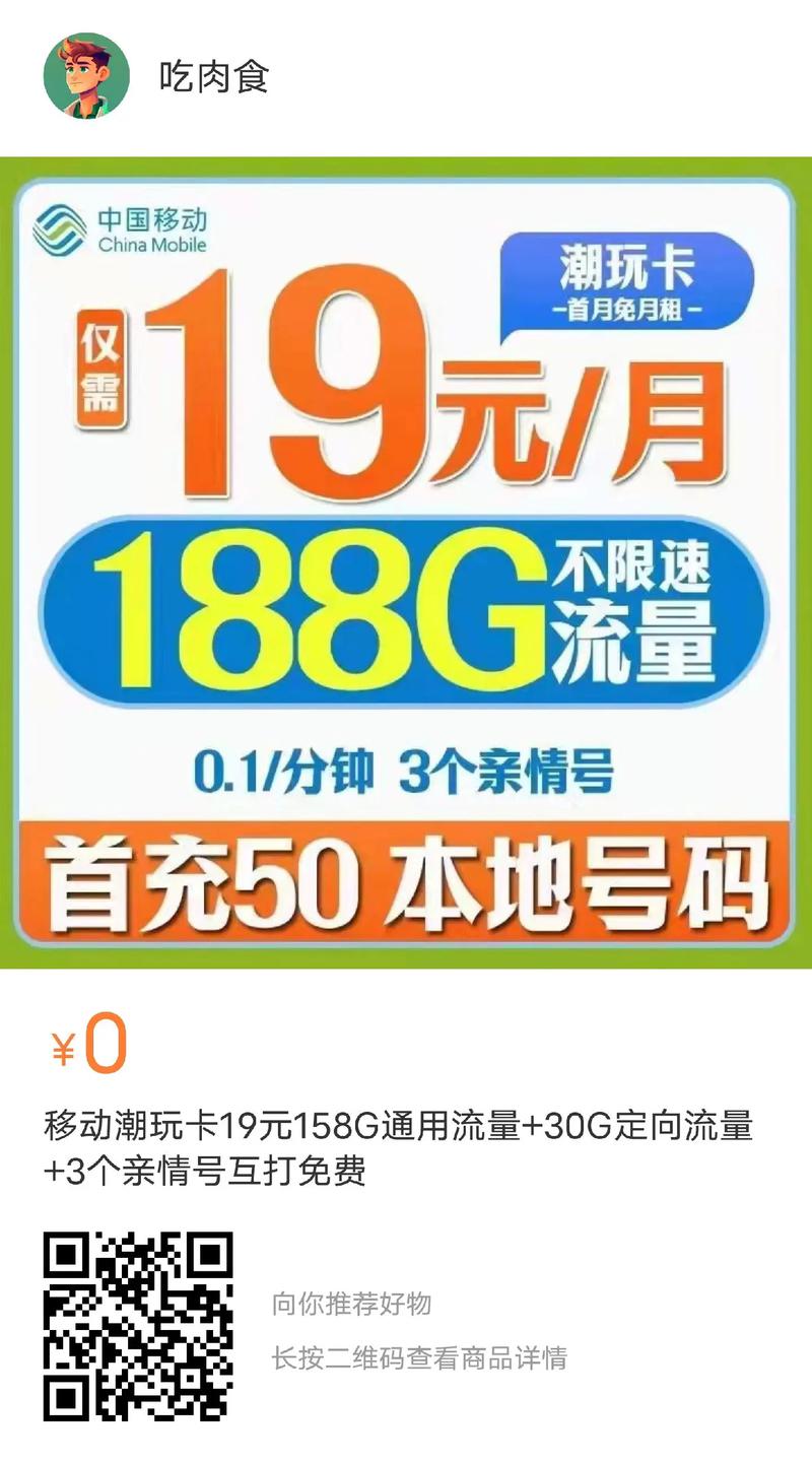 一流量卡