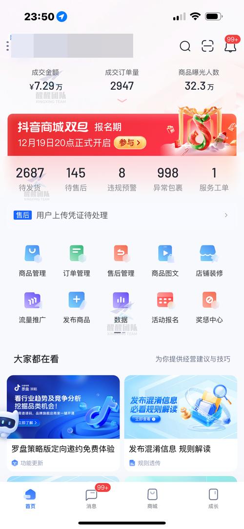 为什么要退抖音小店的钱