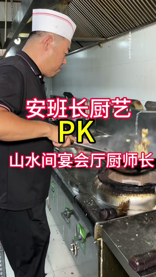 抖音厨师长是什么意思