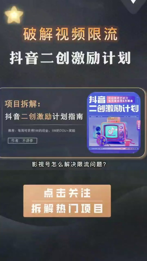 抖音创作出炉是什么意思