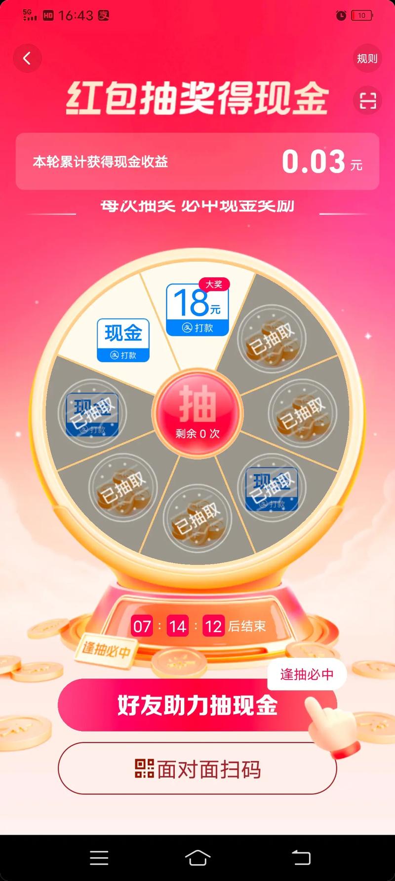 快手怎么拼转盘