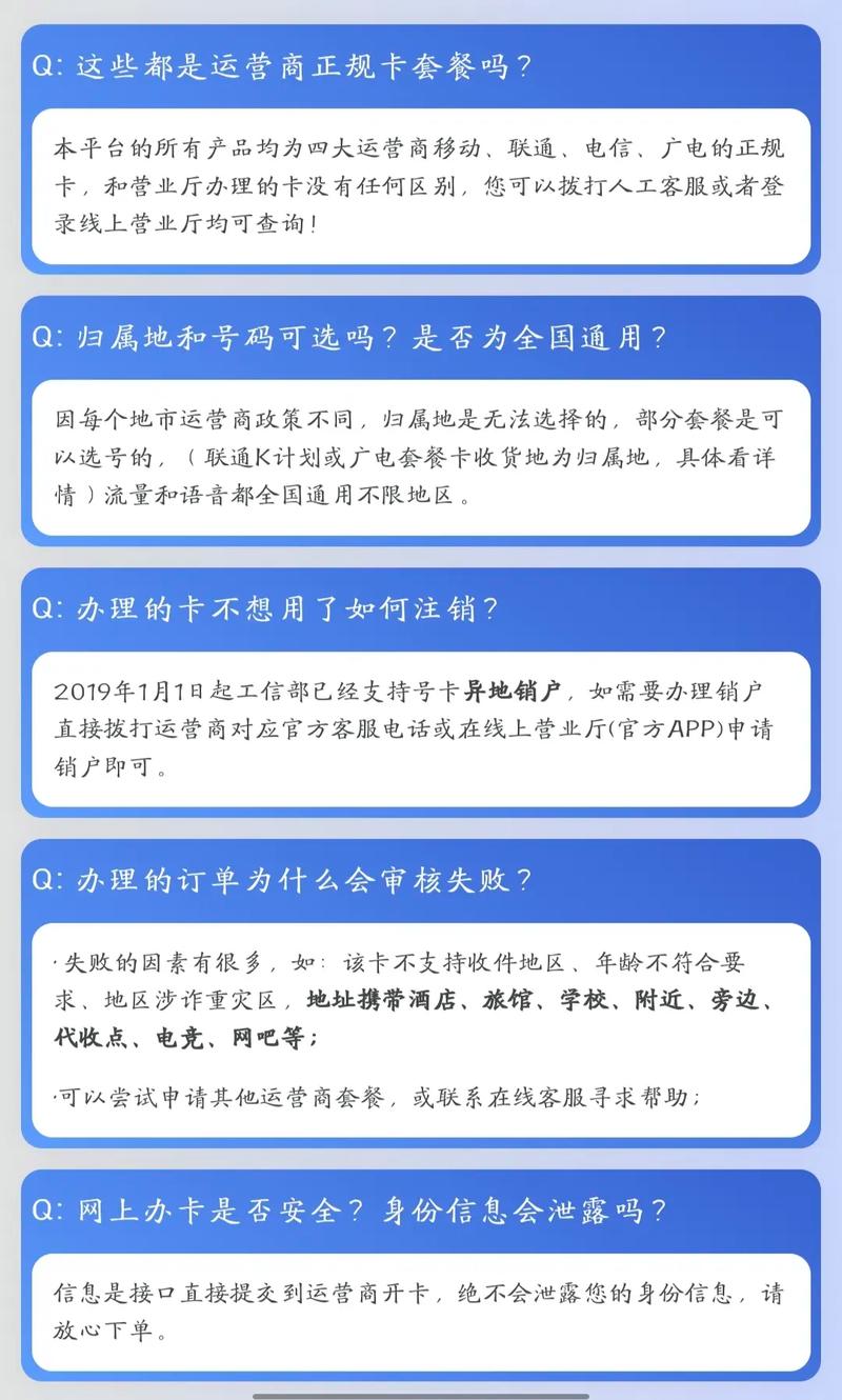 流量卡注销怎样找回短信