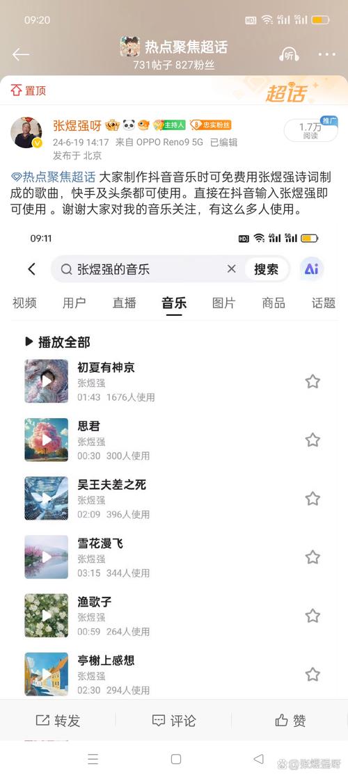抖音音乐收藏有什么用呢