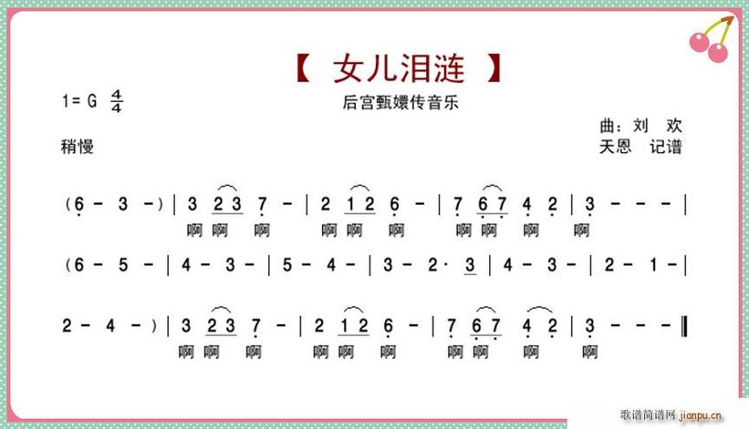 抖音甄嬛传的音乐叫什么
