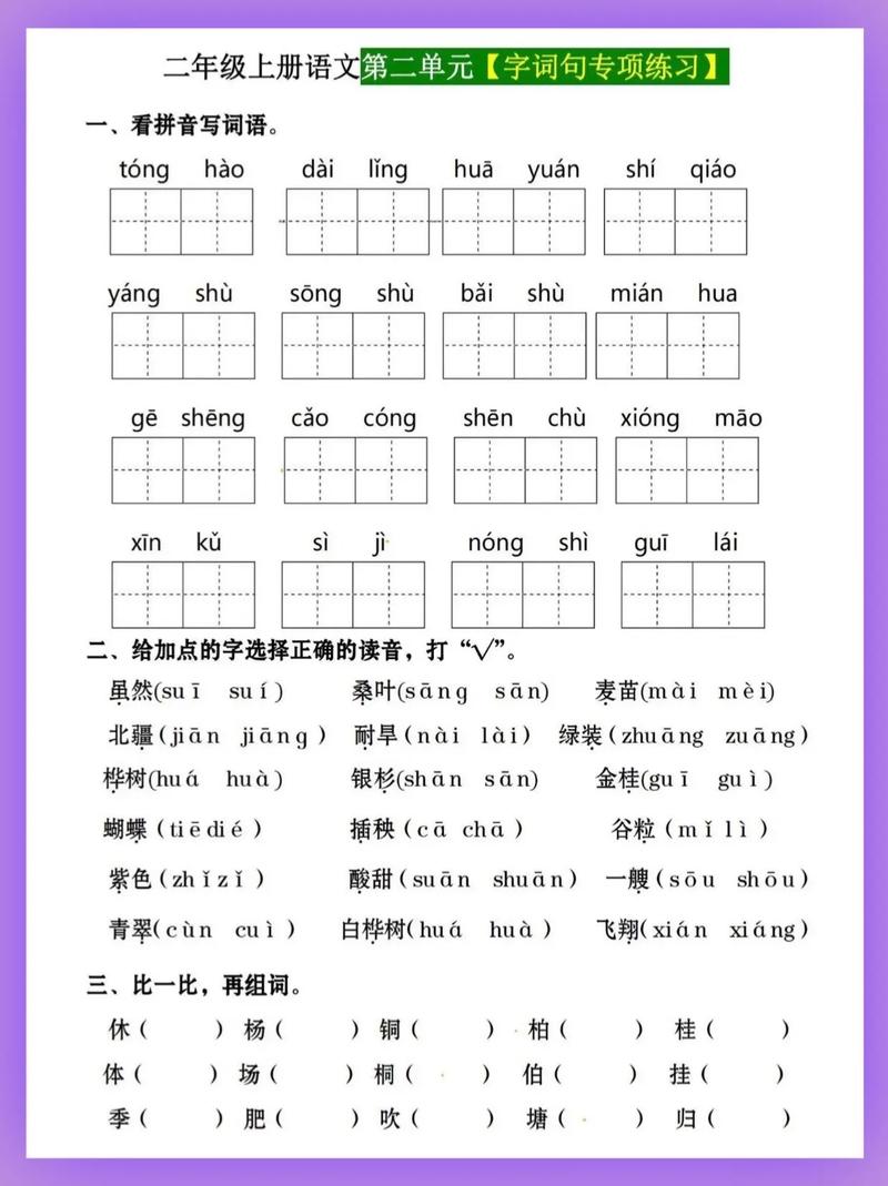 抖音热门第二弹是什么