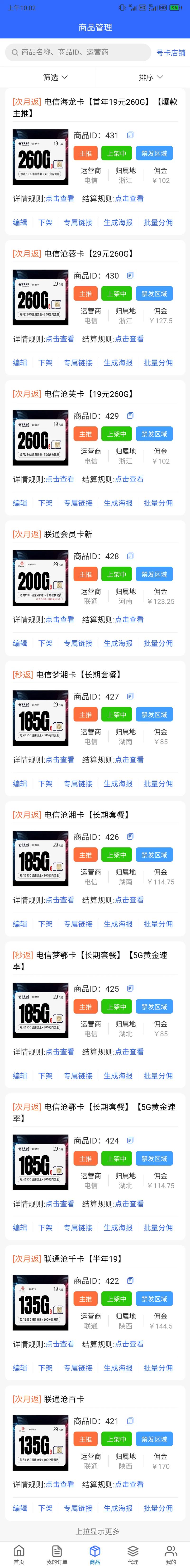 不限app的流量卡河北