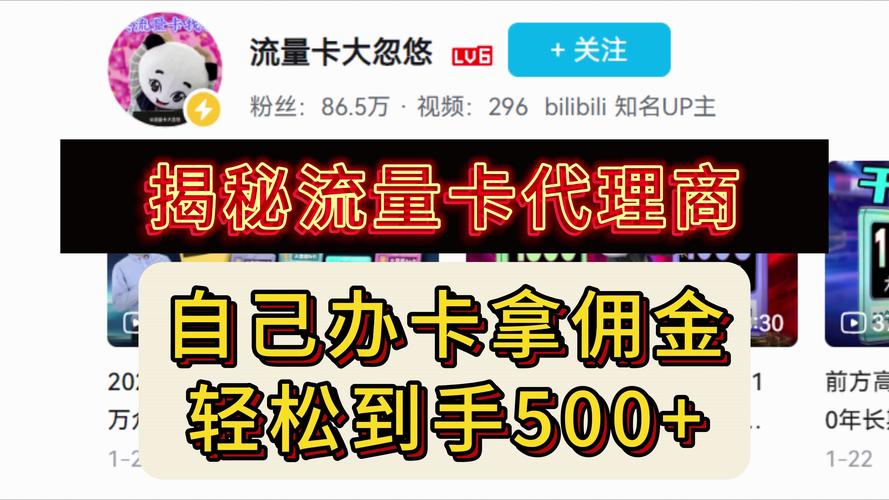 流量卡代理风险
