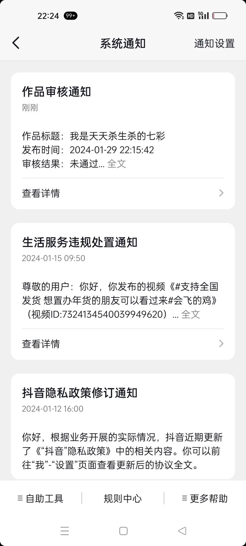 为什么我玩抖音连不了麦
