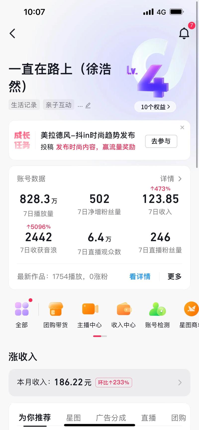 为什么抖音发布一天可见