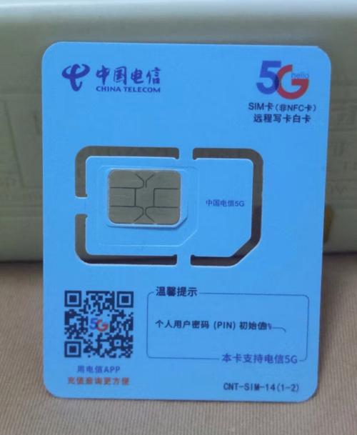 电信流量卡45