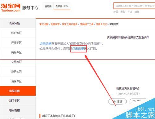淘宝怎么开通会员流量卡