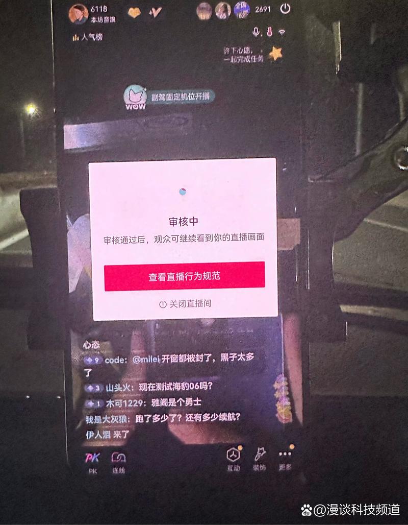 抖音什么情况下封禁设备
