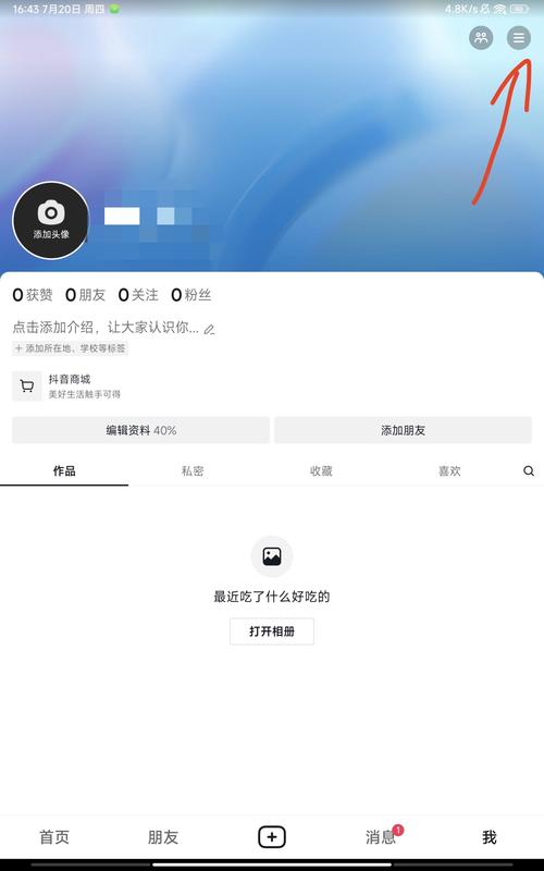 抖音访客一般看什么视频