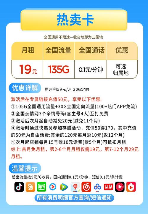 南通手表流量卡哪家好点