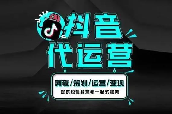抖音媒体运营做什么的好
