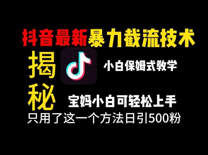 抖音教课程的宝妈叫什么