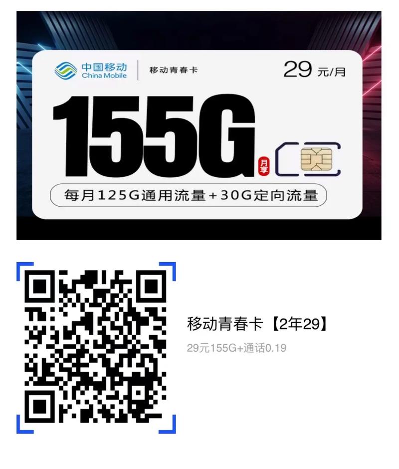 38流量通用卡