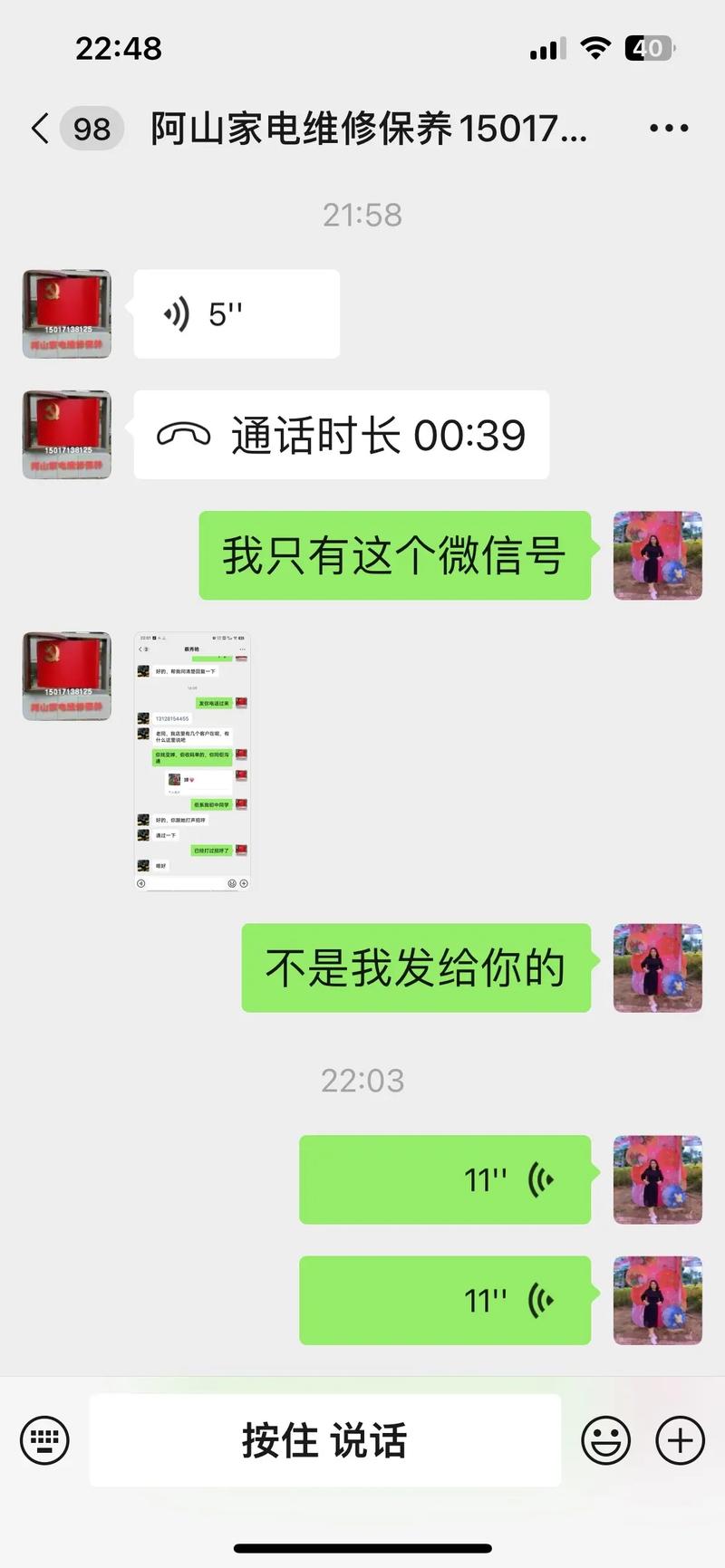 抖音加好友都是什么人